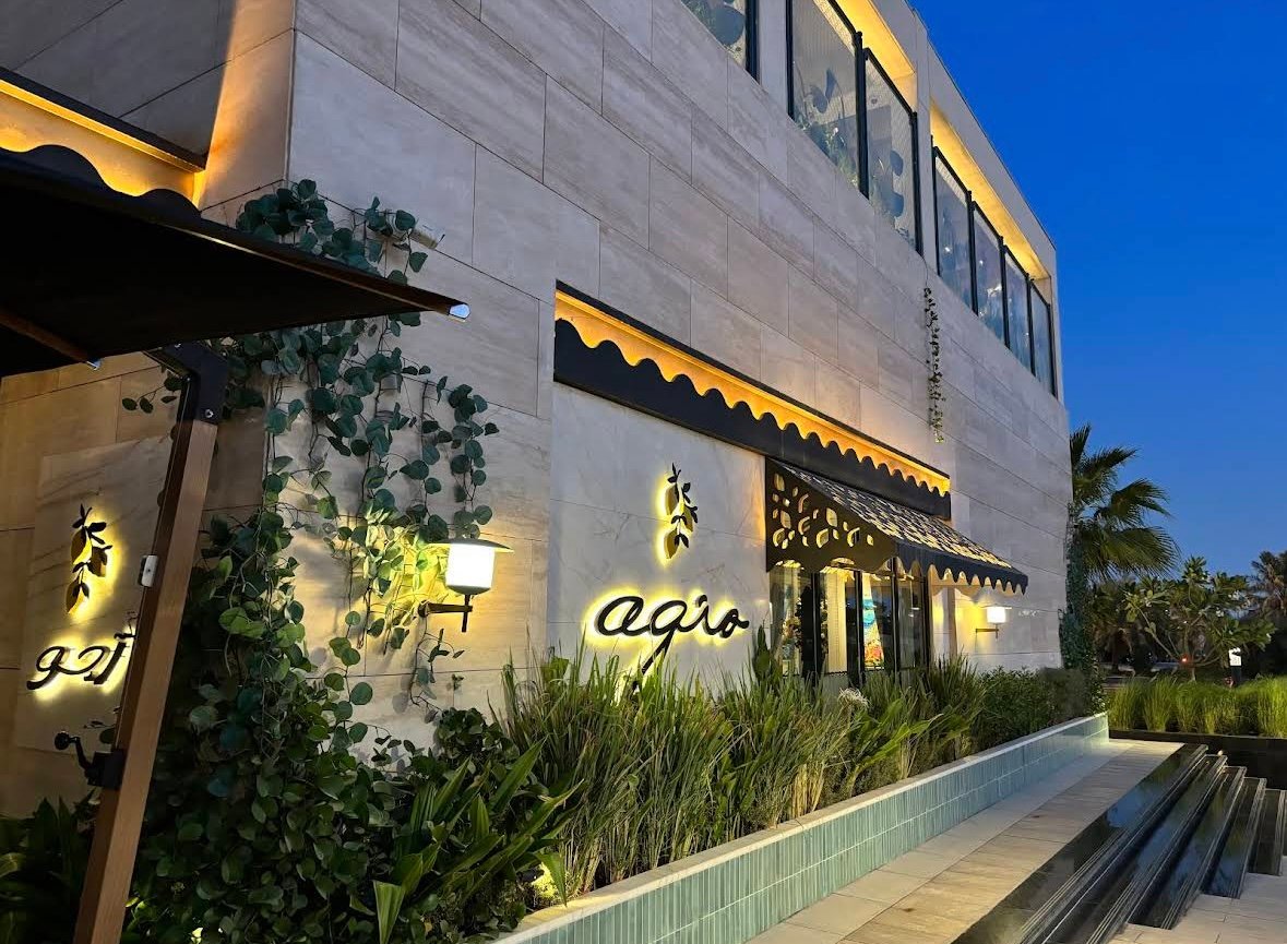 أجيو الرياض