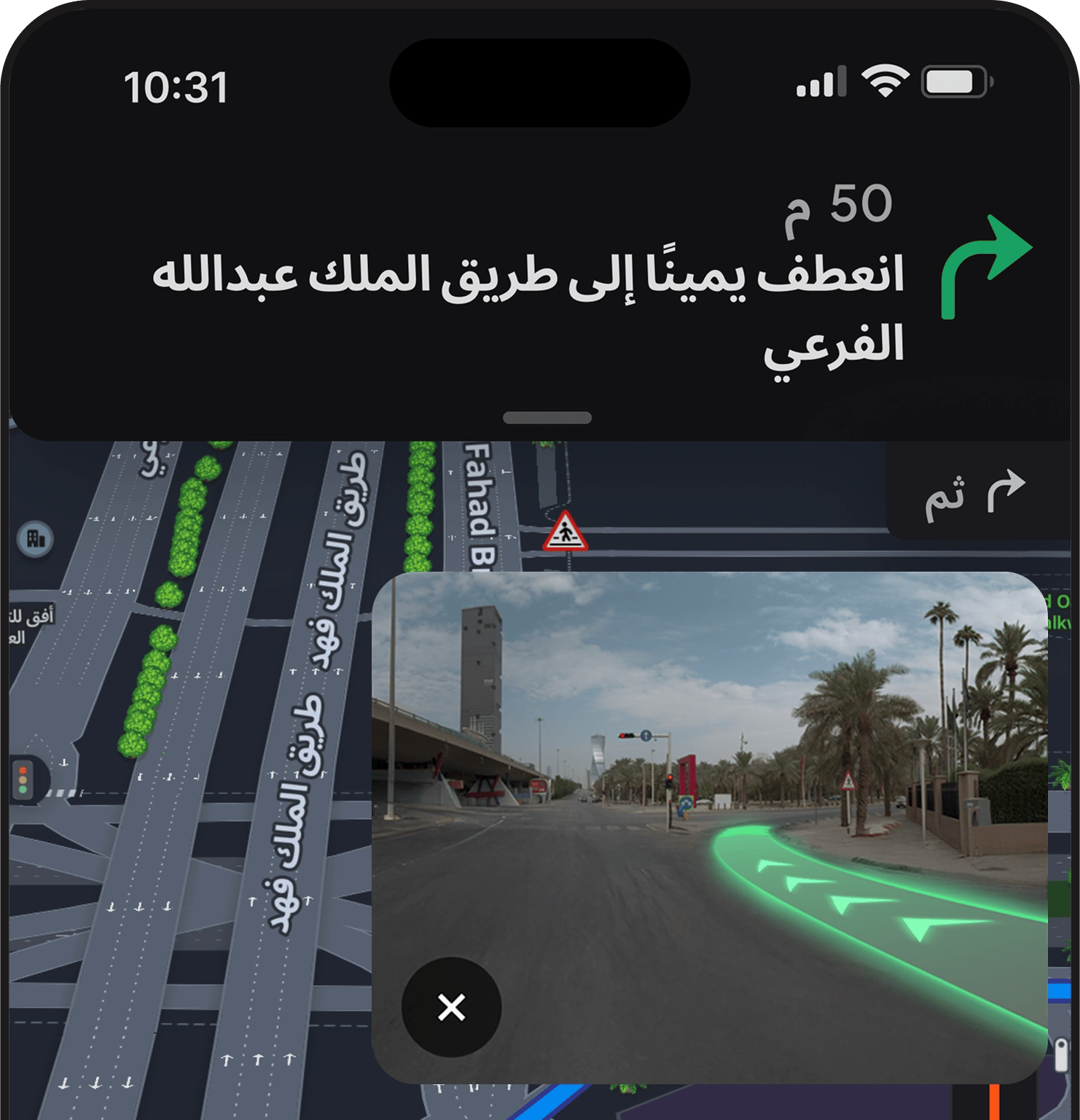 Visual guidance screenshot