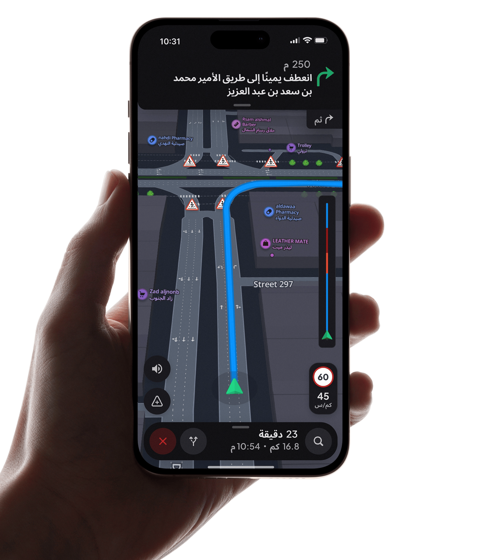 يد تحمل جوال تطبيق هدهد