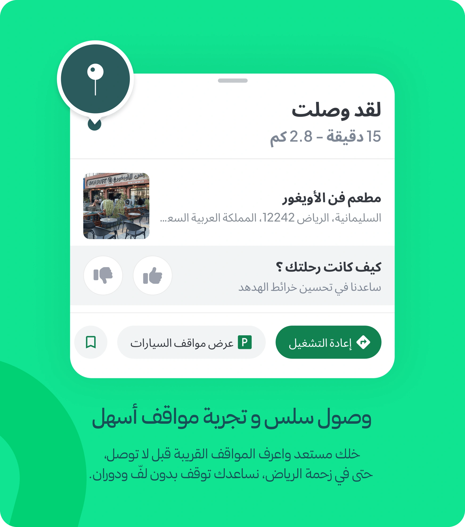 وصول سلس و تجربة مواقف أسهل